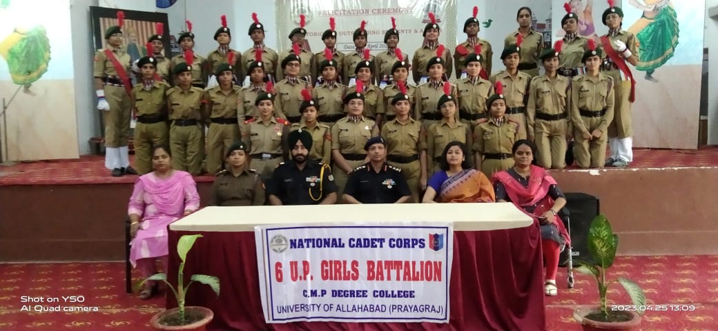 CMP Degree College